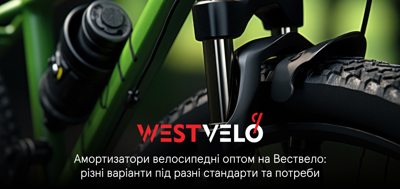 вилки для велосипедів оптом