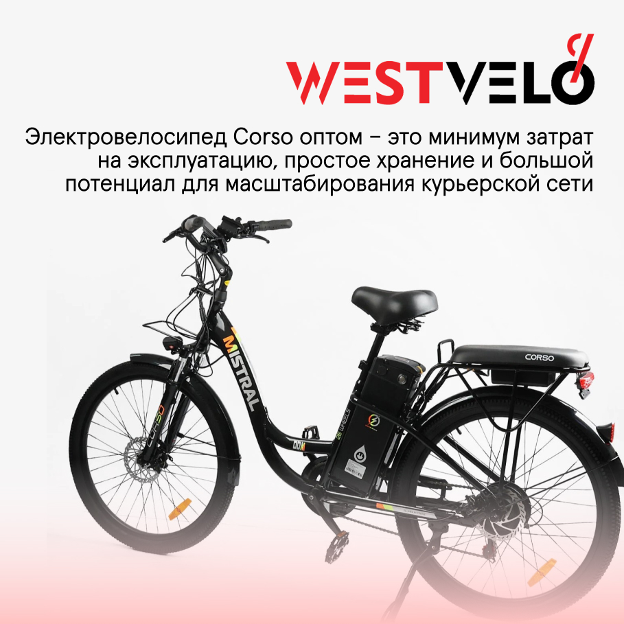 купить электрический велосипед corso оптом