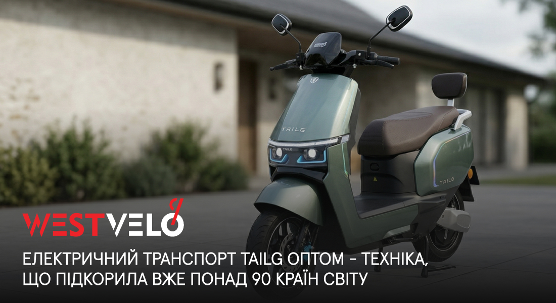 купити TAILG оптом