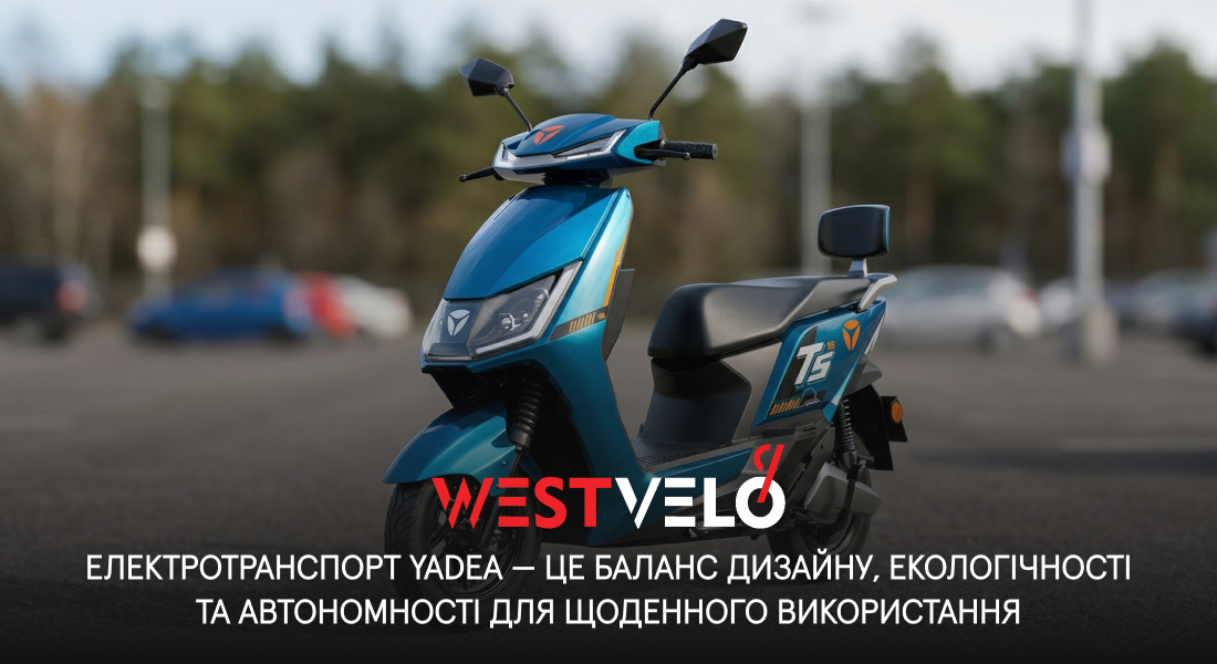 yadea електроскутер оптом