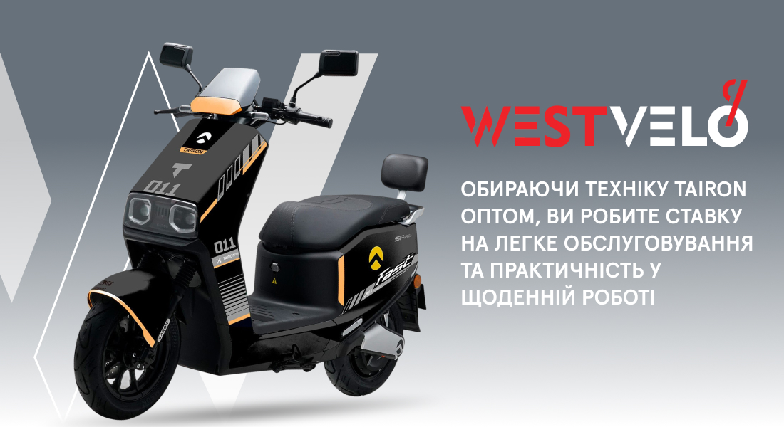 електротранспорт оптом від Tairon