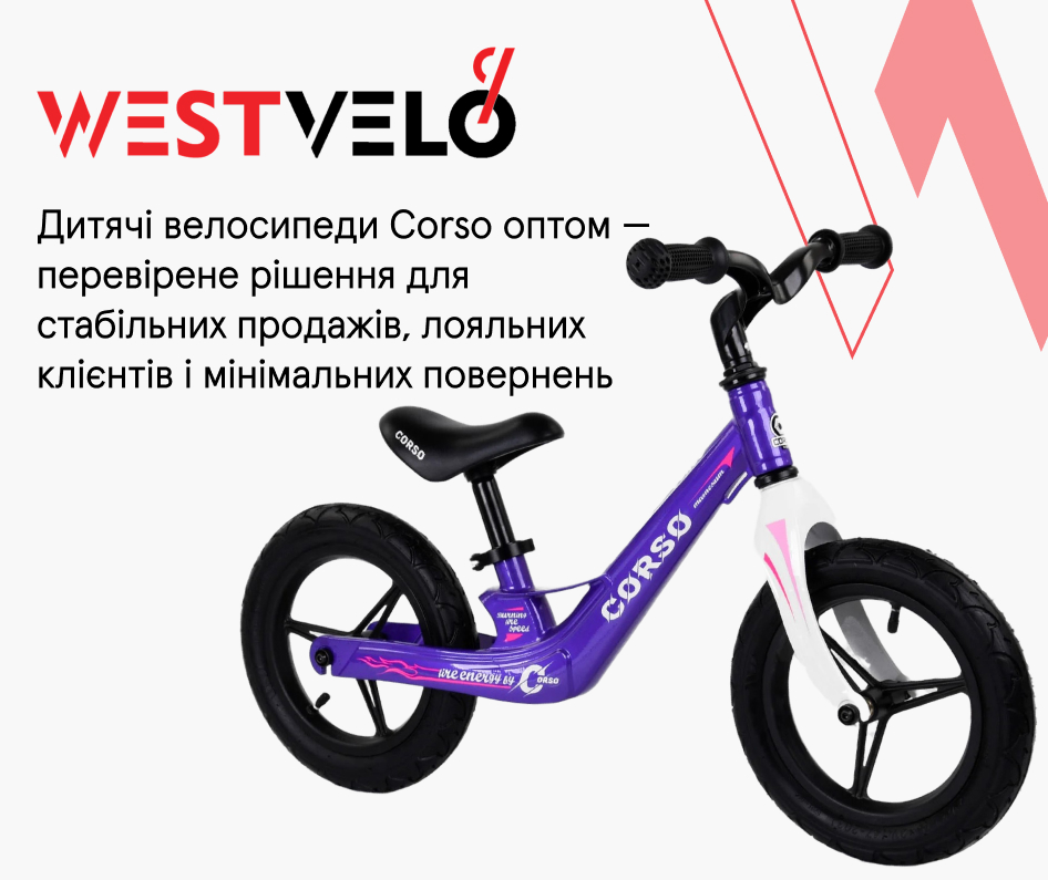 дитячі велосипеди corso оптом