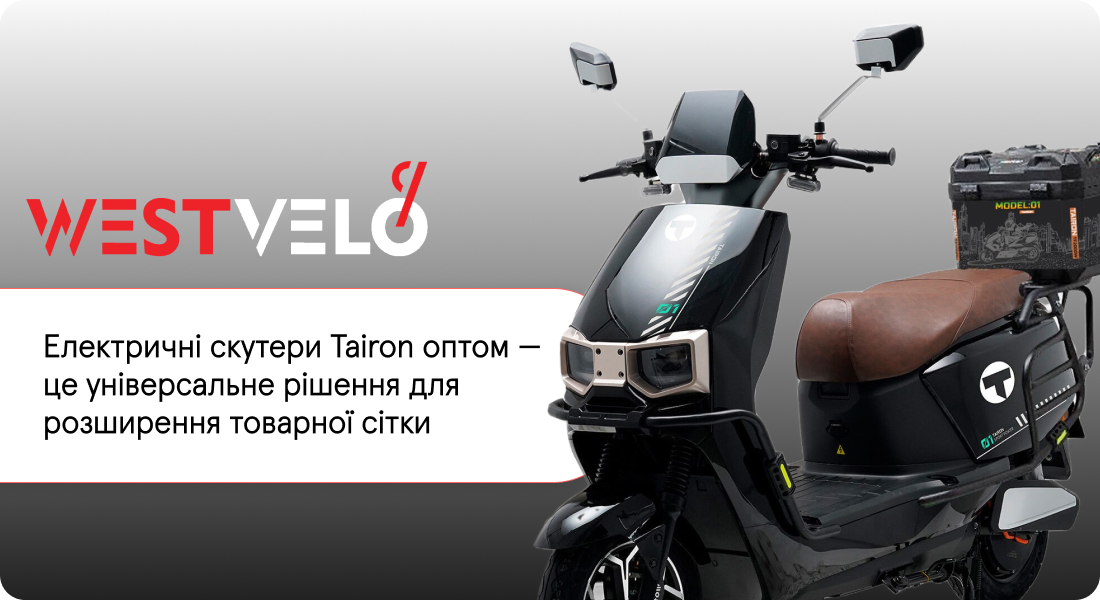 скутери електричні Tairon оптом