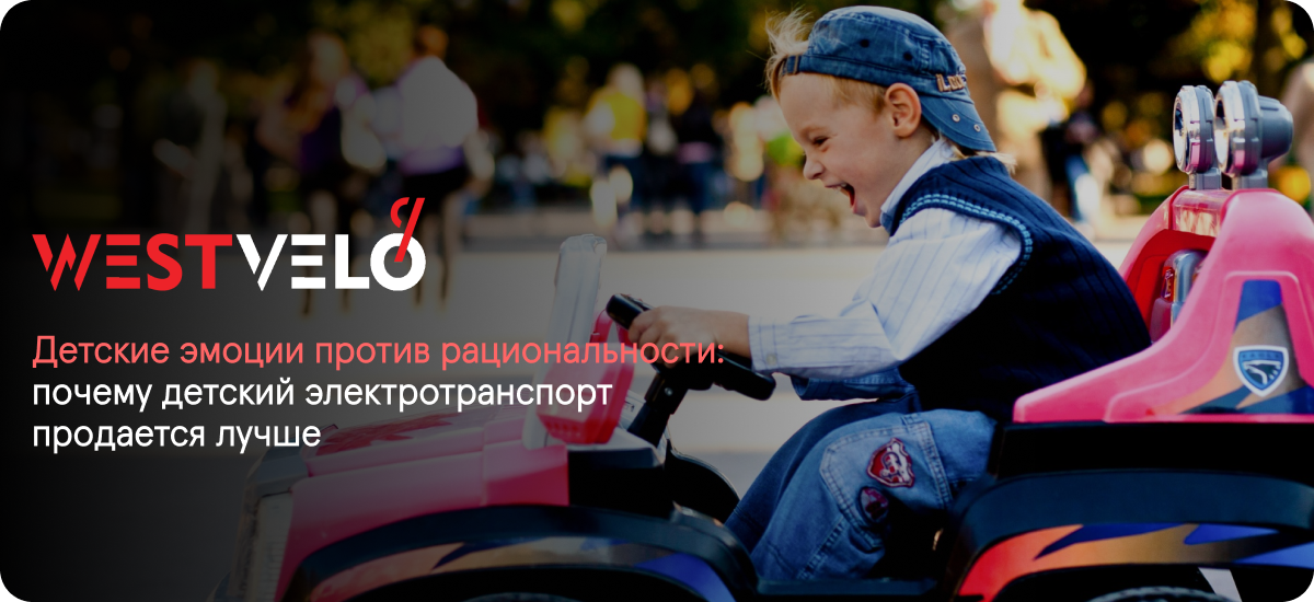 детский электрический транспорт оптом