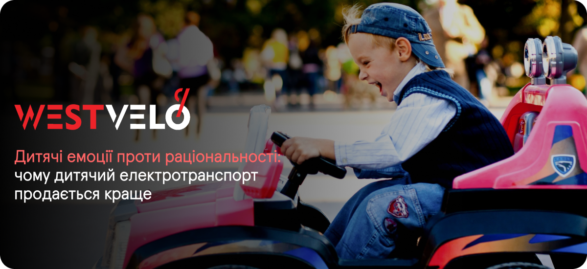 дитячий електричний транспорт оптом