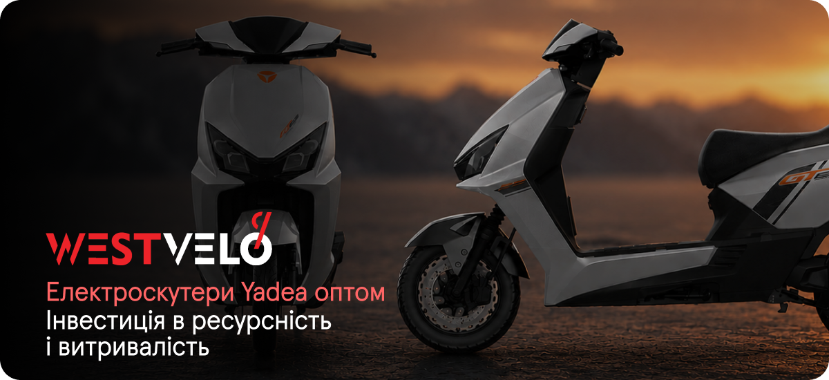 електроскутер ядеа оптом