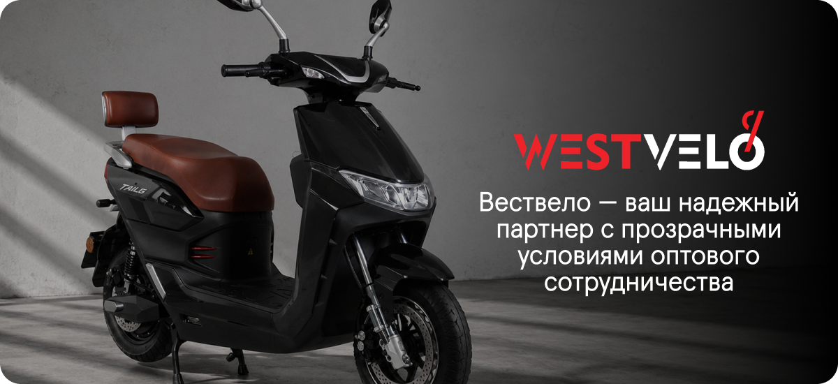 оптовый поставщик бренда TAILG Westvelo