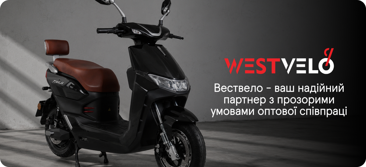 оптовий постачальник бренду TAILG Westvelo