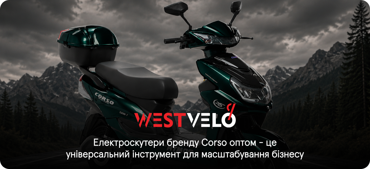 електроскутери Corso оптом