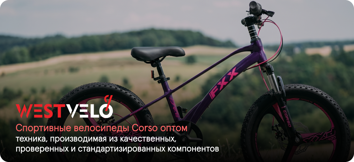 спортивный велосипед corso оптом