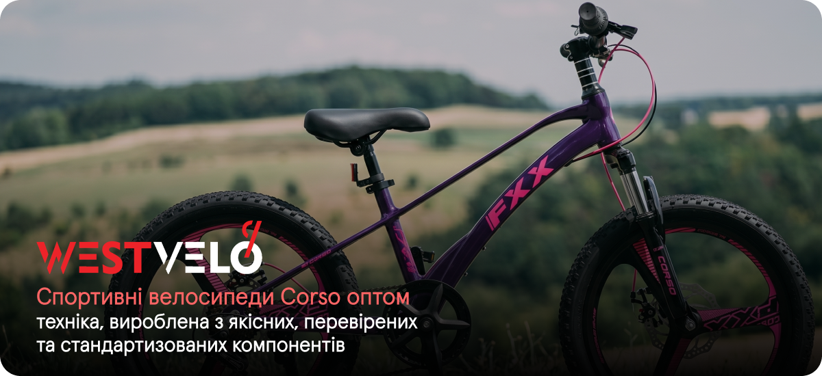 спортивний велосипед corso оптом