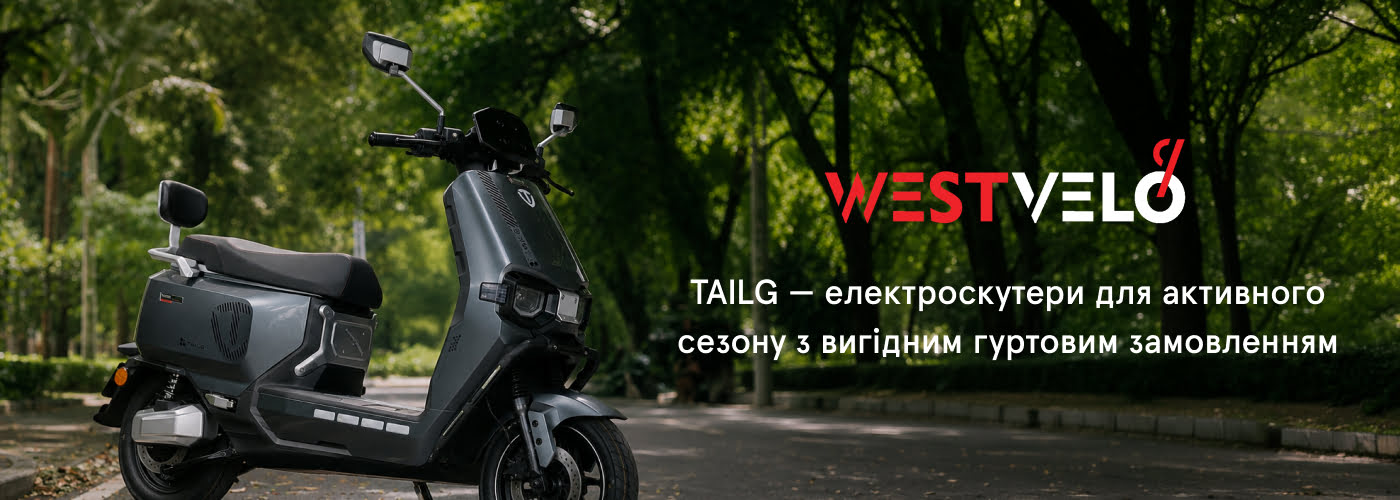 купити електротранспорт TAILG оптом