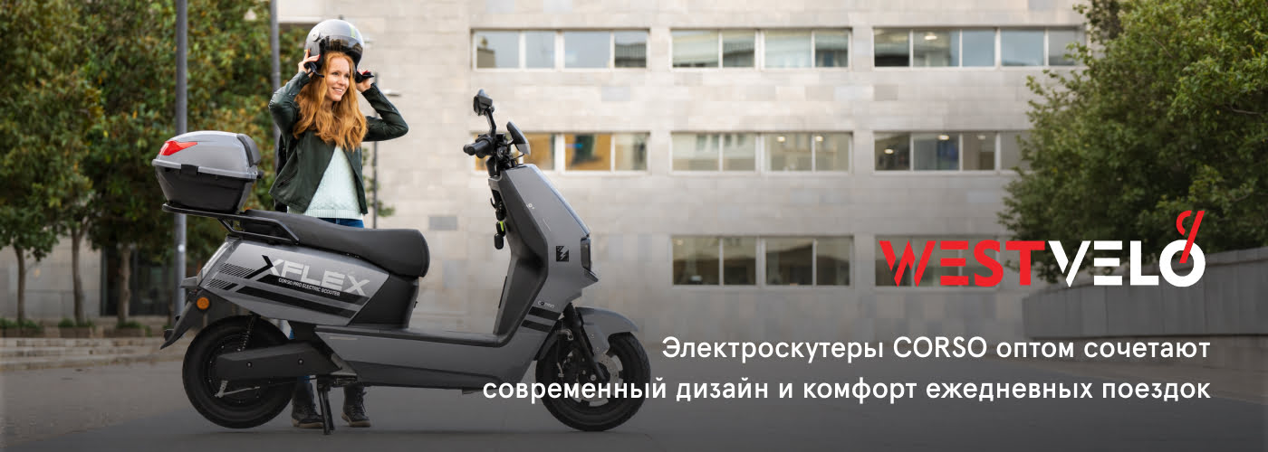 электрические скутеры купить оптом от бренда corso