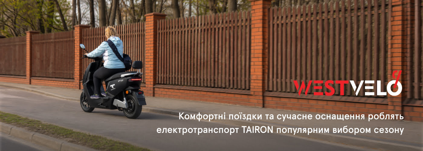 купити електротранспорт TAIRON оптом Westvelo