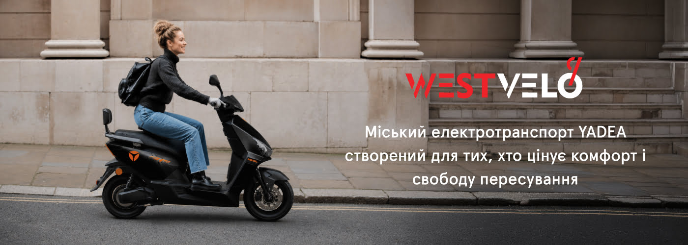 купити електричний транспорт yadea оптом