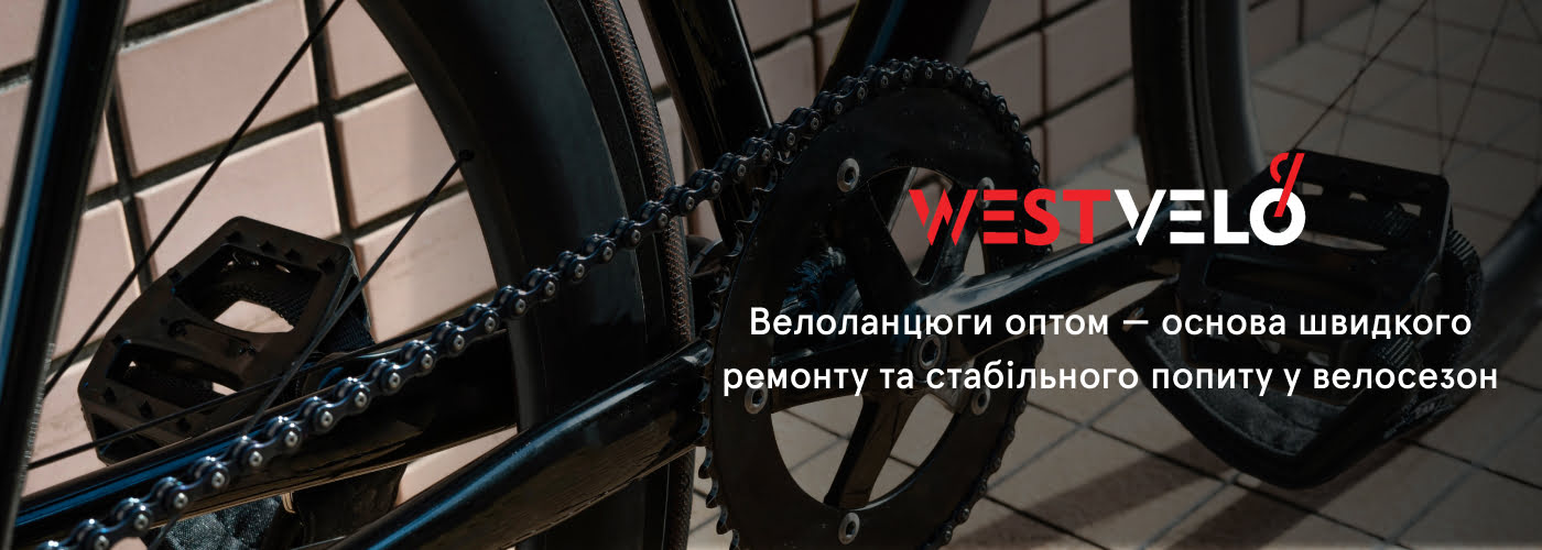 ланцюг для велосипеда купити оптом