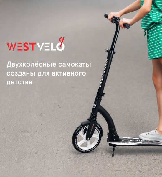 купить самокат двухколесный оптом