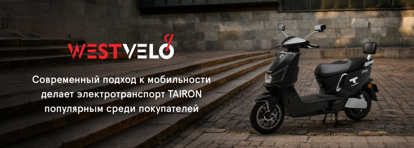 купить электротранспорт TAIRON оптом