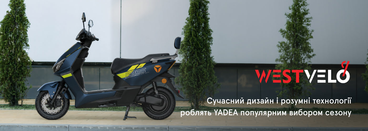 купить электроскутер yadea оптом