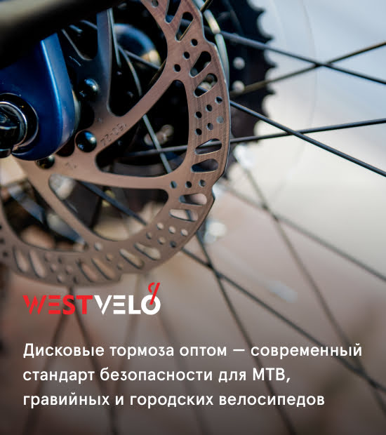 купить дисковые тормоза для велосипеда оптом