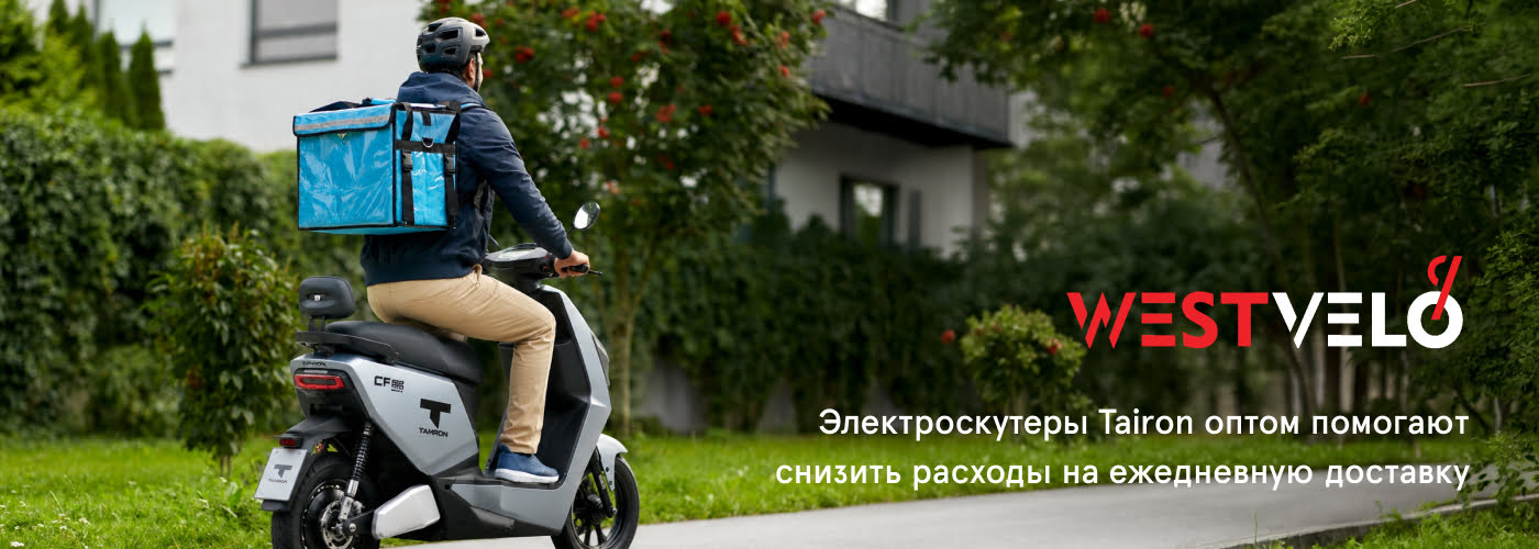 электроскутеры оптом бренда Tairon