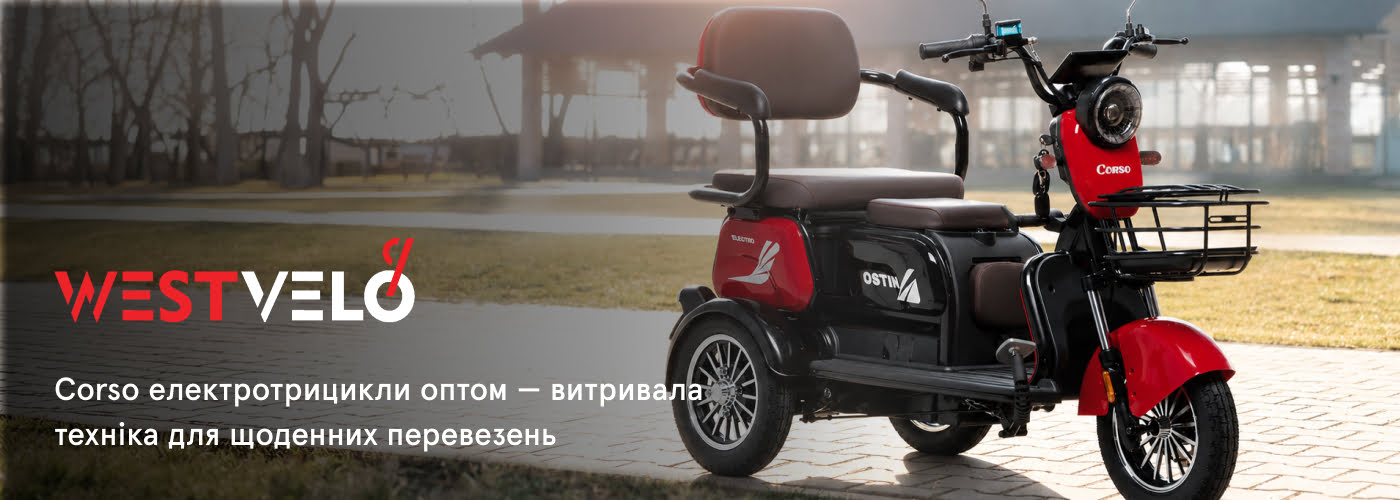 купити електротрицикл Corso оптом