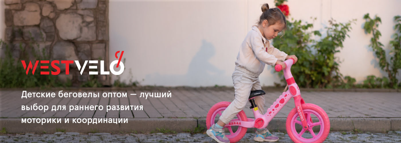велосипед Corso для детей оптом