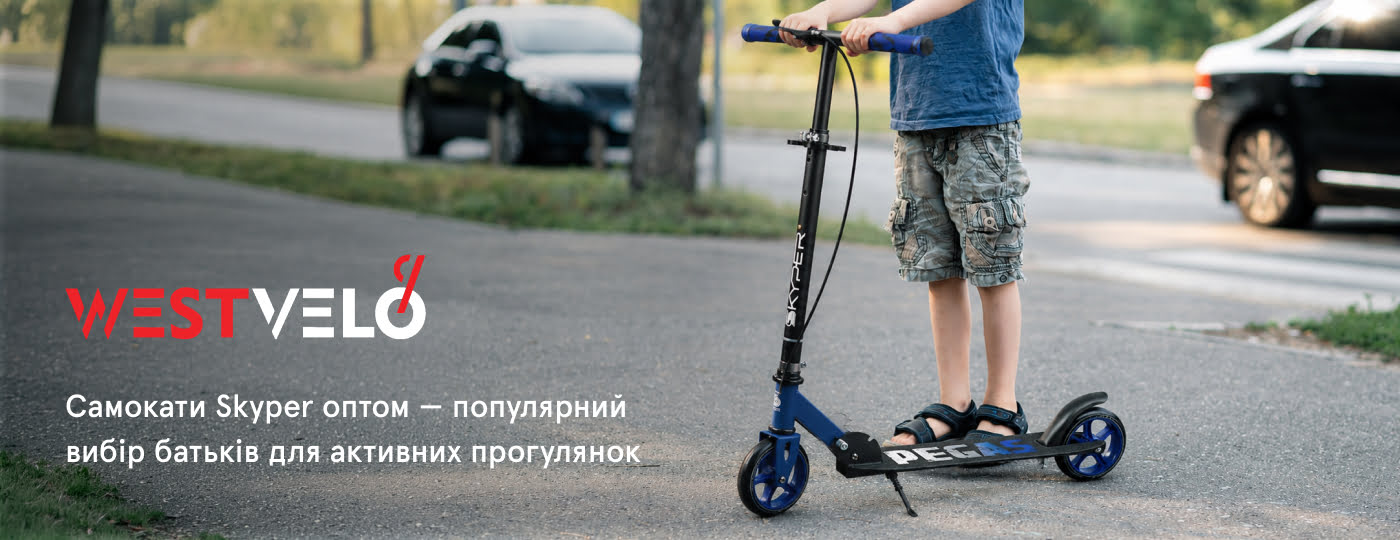 купити оптом самокати skyper