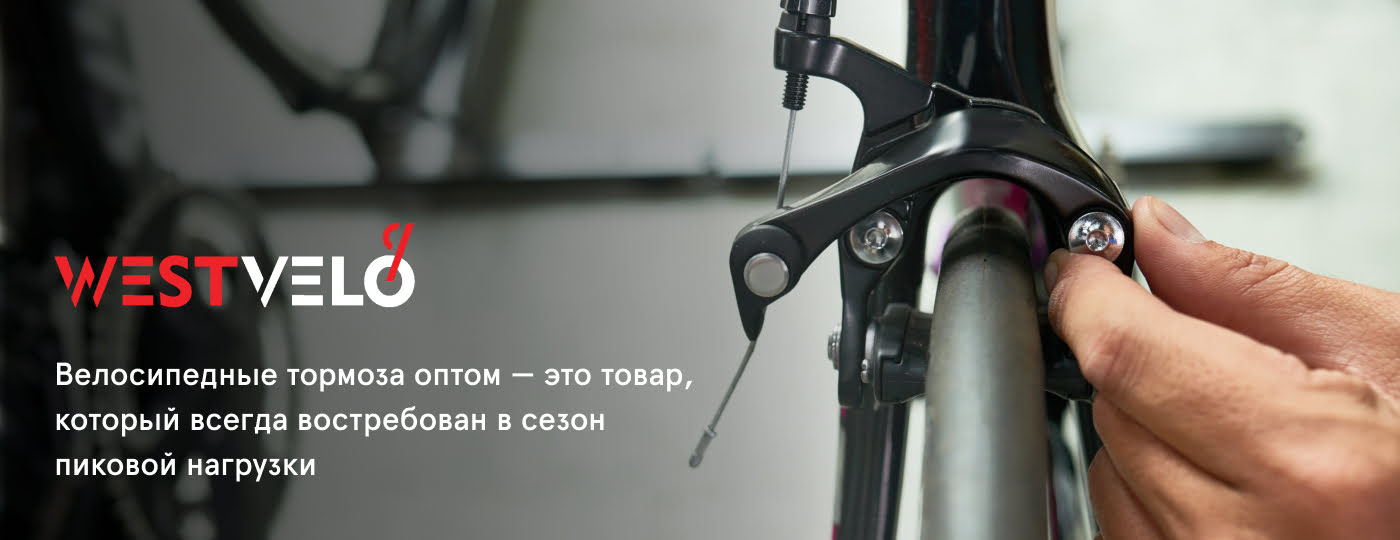 тормозные колодки к велосипеду оптом