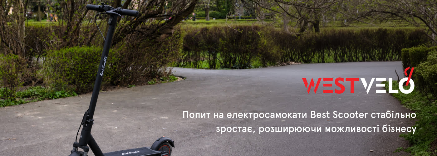 купити електросамокати BEST SCOOTER оптом