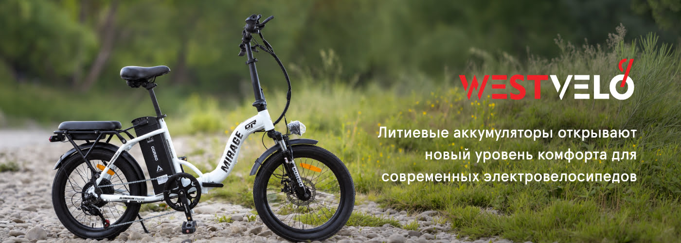 электровелосипеды купить в Украине оптом