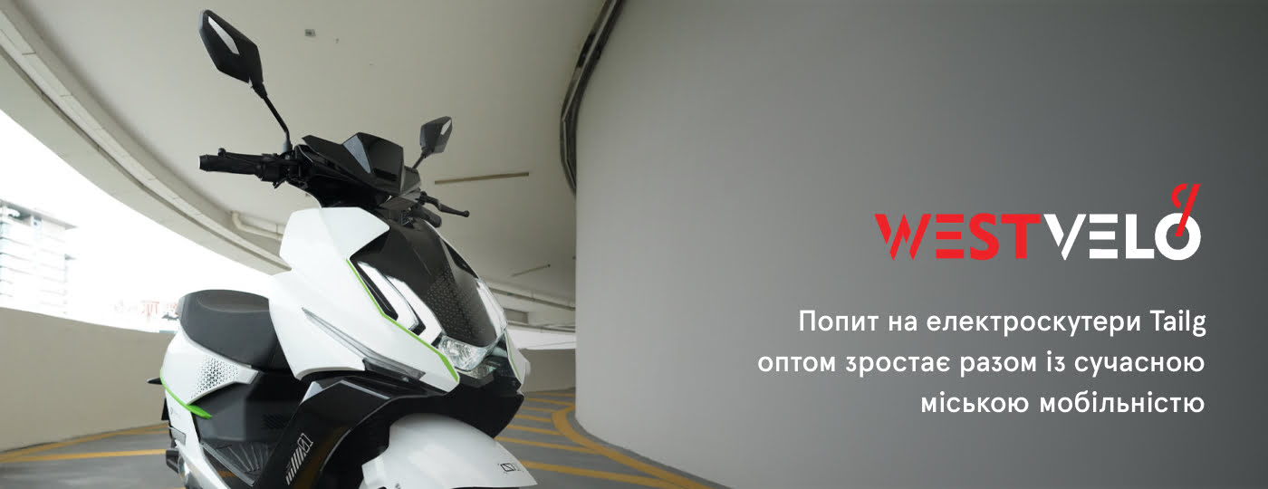 потужний електроскутер бренду Таілг оптом