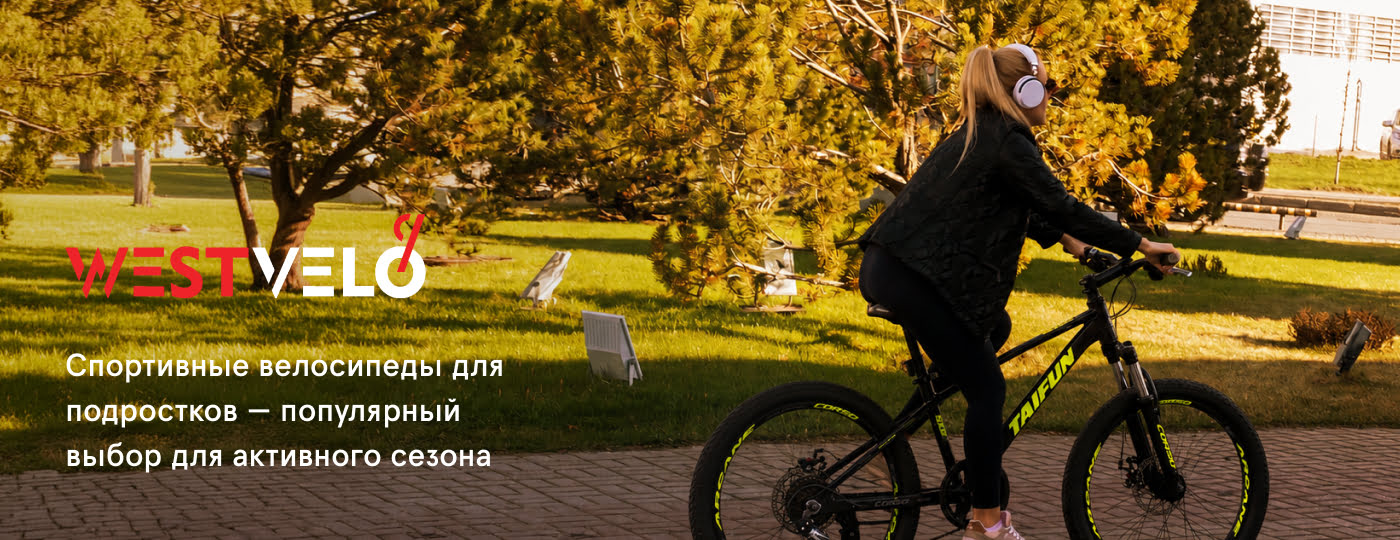 велосипед спортивный купить для подростков оптом