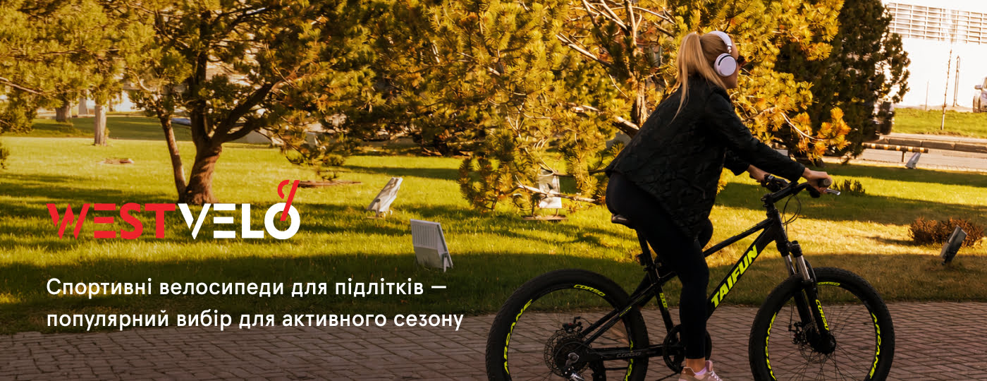 велосипед спортивний купити для підлітків оптом