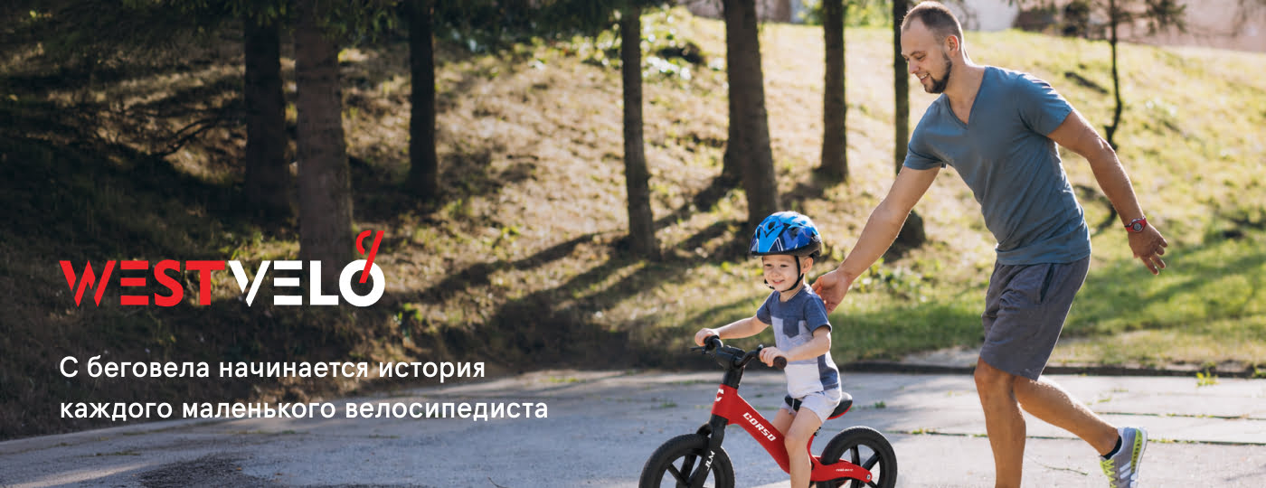 беспедальный велосипед corso оптом