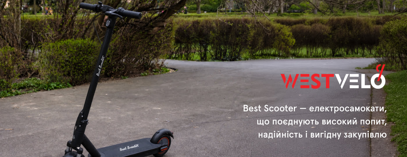 електричний самокат best scooter