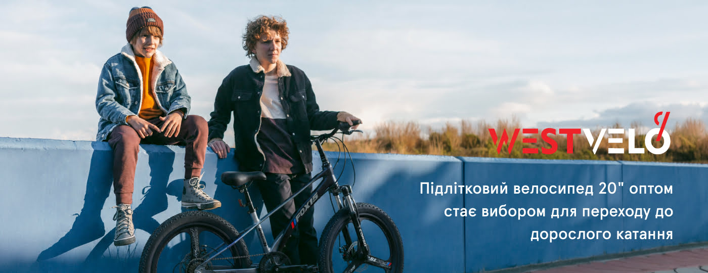 купити спортивний велосипед 20" дюймів оптом