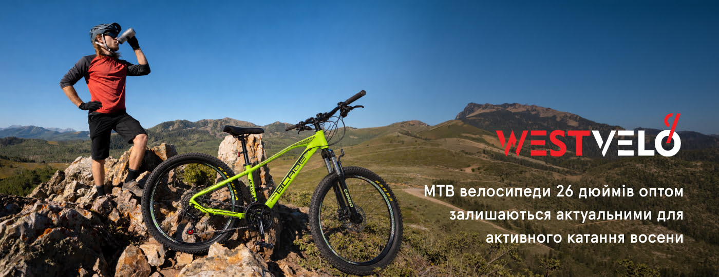 купити гірський велосипед 26" оптом