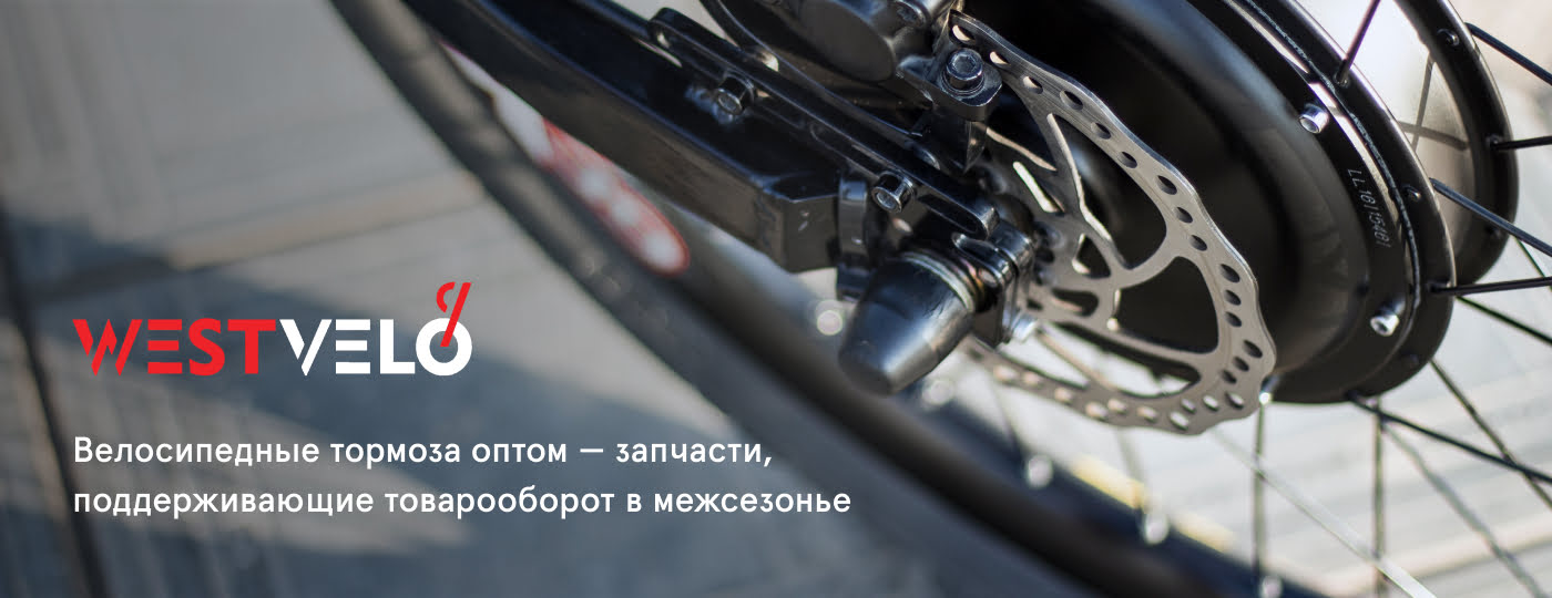тормоза V-Brake на велосипед оптом