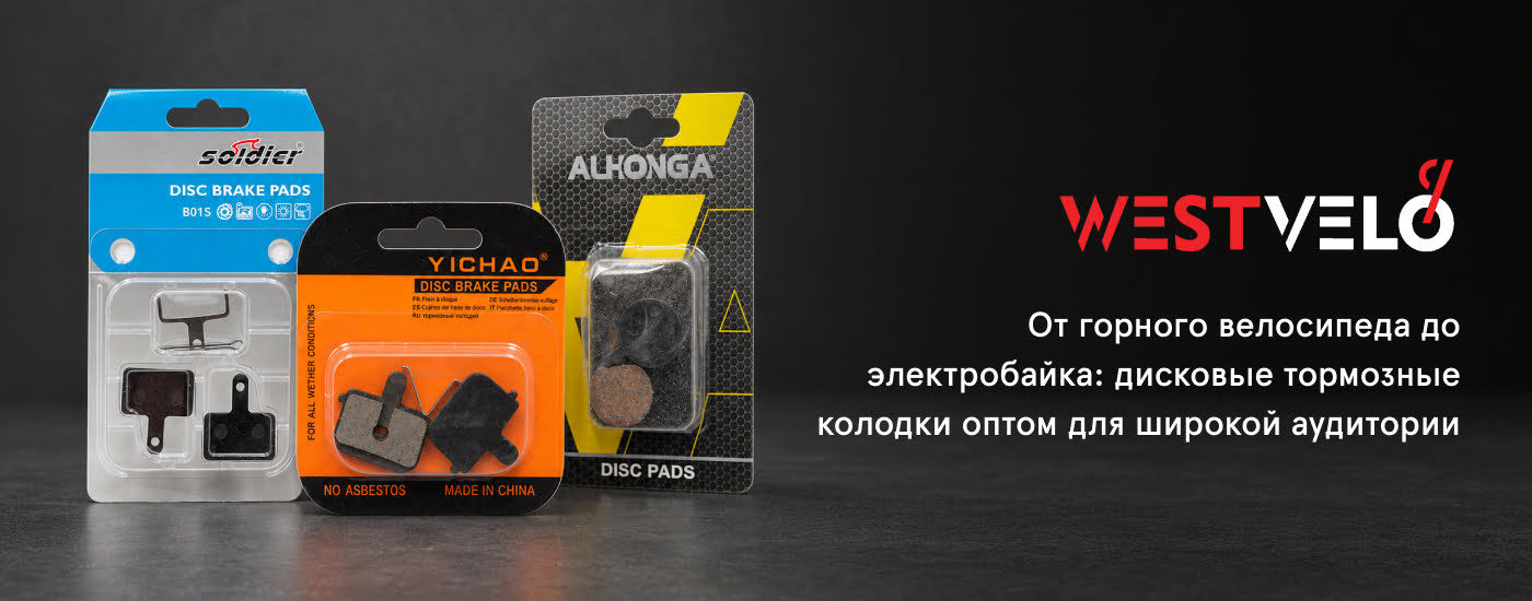 купить тормозные колодки оптом дисковые