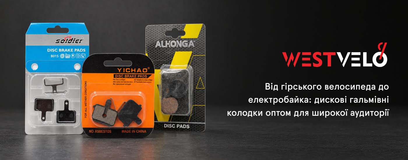 купити гальмівні колодки оптом дискові