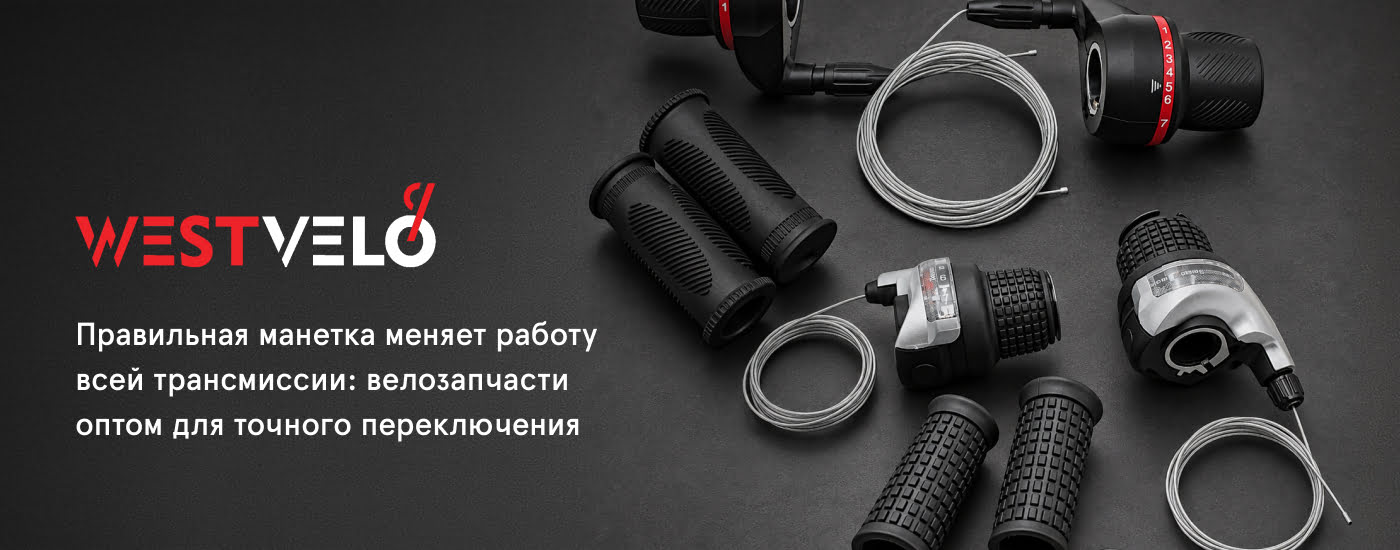 переключатель скоростей на велосипед на руль оптом