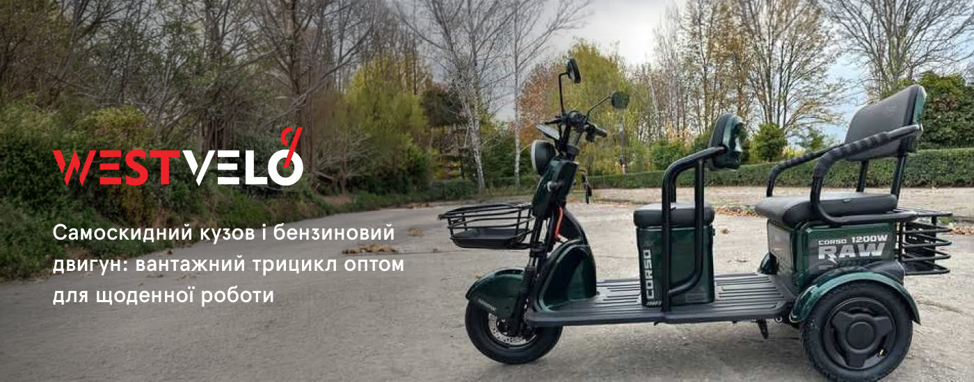 купити вантажний мототрицикл гуртом