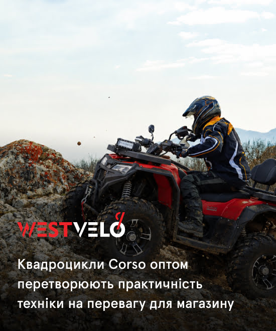Бензинові квадроцикли Corso оптом від Westvelo