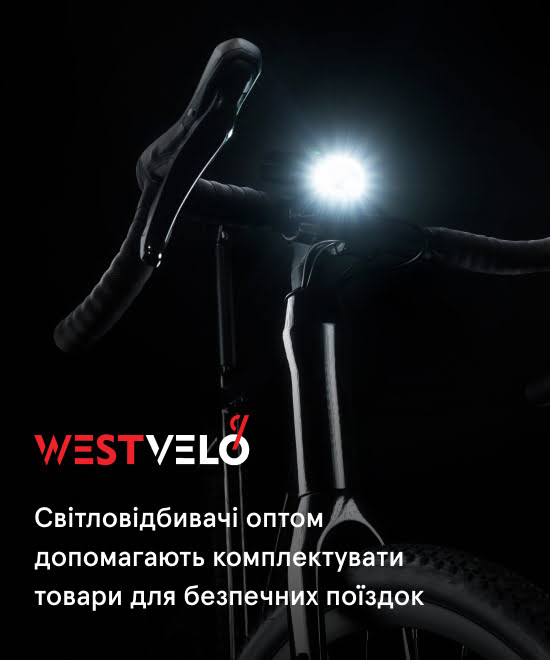Велосипедні катафоти та світловідбивачі