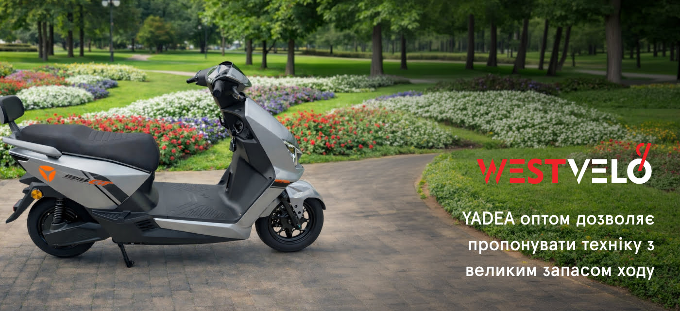 Електроскутери YADEA оптом — моделі WestVelo